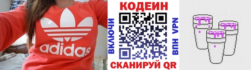 где купить наркотик  Сосенский  omg маркетплейс  Кодеиновый сироп Lean напиток Lean (лин) 