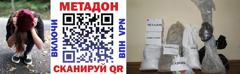 Метадон VHQ  Сосенский 
